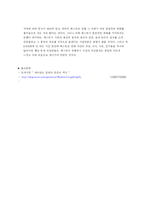 [의학]흑사병에 대해서-6