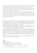 [CEO]ceo 김성주 레포트-1