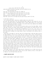 [CEO]ceo 김성주 레포트-2