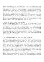 [CEO]ceo 김성주 레포트-6