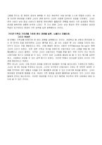 [CEO]ceo 김성주 레포트-7