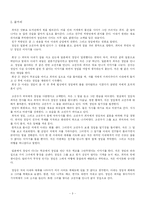 [국어국문, 문예창작]영화 `유정`에 관한 보고서-3