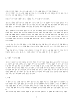 [국어국문, 문예창작]영화 `유정`에 관한 보고서-4