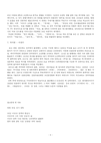 [국어국문, 문예창작]영화 `유정`에 관한 보고서-6