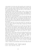 [한국문학]김유정 作品 硏究- `소낙비`와 `동백꽃`을 중심으로-2