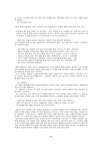 [한국문학]김유정 作品 硏究- `소낙비`와 `동백꽃`을 중심으로-8