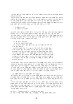 [한국문학]김유정 作品 硏究- `소낙비`와 `동백꽃`을 중심으로-9