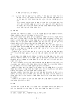 [한국문학]김유정 作品 硏究- `소낙비`와 `동백꽃`을 중심으로-11