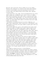 [경제학]동남아 화교사회의 형성과 정착과정-5