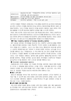 [인사관리] TNS의 핵심인재선발 및 관리 사례-15