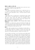 [인사관리] TNS의 핵심인재선발 및 관리 사례-16
