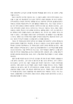 [인사관리] TNS의 핵심인재선발 및 관리 사례-18