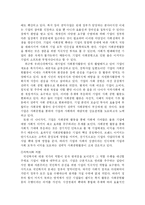 [윤리경영] 윤리 경영 풍토 조성을 위한 개선방향-7