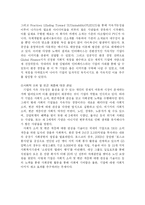 [윤리경영] 윤리 경영 풍토 조성을 위한 개선방향-10