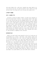 [윤리경영] 윤리 경영 풍토 조성을 위한 개선방향-13
