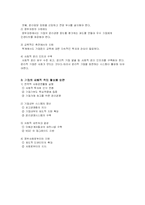 [기업윤리] 풀무원의 윤리경영-4