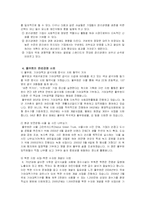 [기업윤리] 풀무원의 윤리경영-6