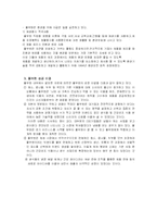 [기업윤리] 풀무원의 윤리경영-11