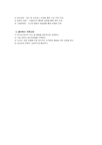 [기업윤리] 풀무원의 윤리경영-17