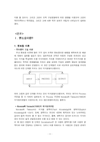 [조직행위] 이랜드 그룹을 통해 바라본 멘토링 효과 분석-4