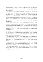 [조직행위] 이랜드 그룹을 통해 바라본 멘토링 효과 분석-16
