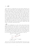 [인적자원관리] 여성인력 개발 현황과 개선-3