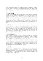 [인적자원관리] 여성인력 개발 현황과 개선-9
