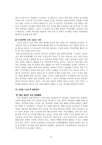 [인적자원관리] 여성인력 개발 현황과 개선-17