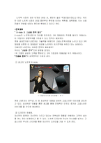 [마케팅조사] LG전자 엑스노트(X-NOTE) 광고와 마케팅 분석-4