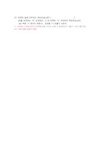 [마케팅조사] LG전자 엑스노트(X-NOTE) 광고와 마케팅 분석-15