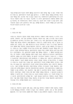 사정도구의 개념을 기술하고 사회적 관계망 그리드(Social Network Grid), 생활력 도표, 소시오그램(사회도)-2
