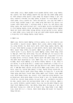 사정도구의 개념을 기술하고 사회적 관계망 그리드(Social Network Grid), 생활력 도표, 소시오그램(사회도)-4
