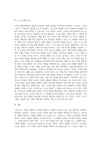 사정도구의 개념을 기술하고 사회적 관계망 그리드(Social Network Grid), 생활력 도표, 소시오그램(사회도)-5