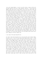 사물놀이 앉은반 영남농악과 진주삼천포농악의 비교-3