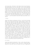 사물놀이 앉은반 영남농악과 진주삼천포농악의 비교-4
