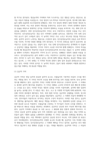 사물놀이 앉은반 영남농악과 진주삼천포농악의 비교-5