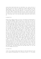 사물놀이 앉은반 영남농악과 진주삼천포농악의 비교-6