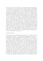 사물놀이 앉은반 영남농악과 진주삼천포농악의 비교-7