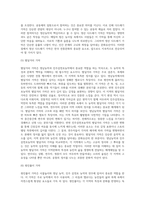 사물놀이 앉은반 영남농악과 진주삼천포농악의 비교-8