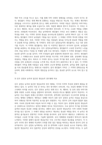 사물놀이 앉은반 영남농악과 진주삼천포농악의 비교-9