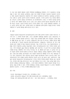 사물놀이 앉은반 영남농악과 진주삼천포농악의 비교-10