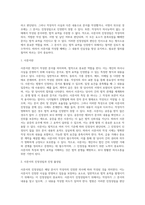 사문서의 진정성립 개요 사문서의 진정성립 불인정 사례-2