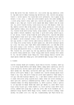 사문서의 진정성립 개요 사문서의 진정성립 불인정 사례-3