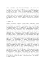 사문서의 진정성립 개요 사문서의 진정성립 불인정 사례-4