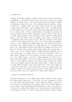 사문서의 진정성립 개요 사문서의 진정성립 불인정 사례-5