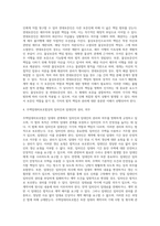 사문서의 진정성립 개요 사문서의 진정성립 불인정 사례-6
