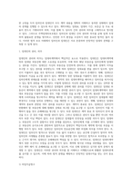 사문서의 진정성립 개요 사문서의 진정성립 불인정 사례-7