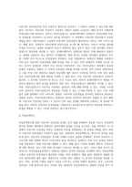 사문서의 진정성립 개요 사문서의 진정성립 불인정 사례-8