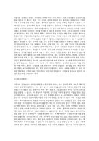 사문서의 진정성립 개요 사문서의 진정성립 불인정 사례-10