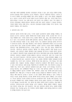 사문서의 진정성립 개요 사문서의 진정성립 불인정 사례-11